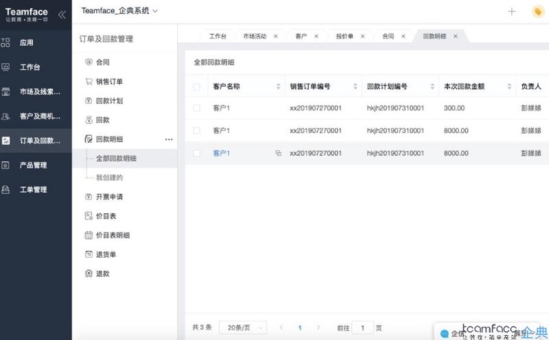 ERP系统的定制化之路:如何打造属于你的企业“大脑”