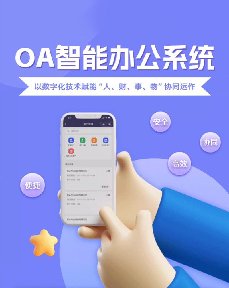 CRM系统定制：如何在众多方案中找到最适合你的那一款？