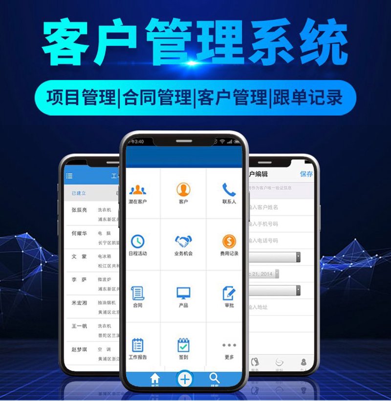 CRM系统定制：企业为何选择专属解决方案？