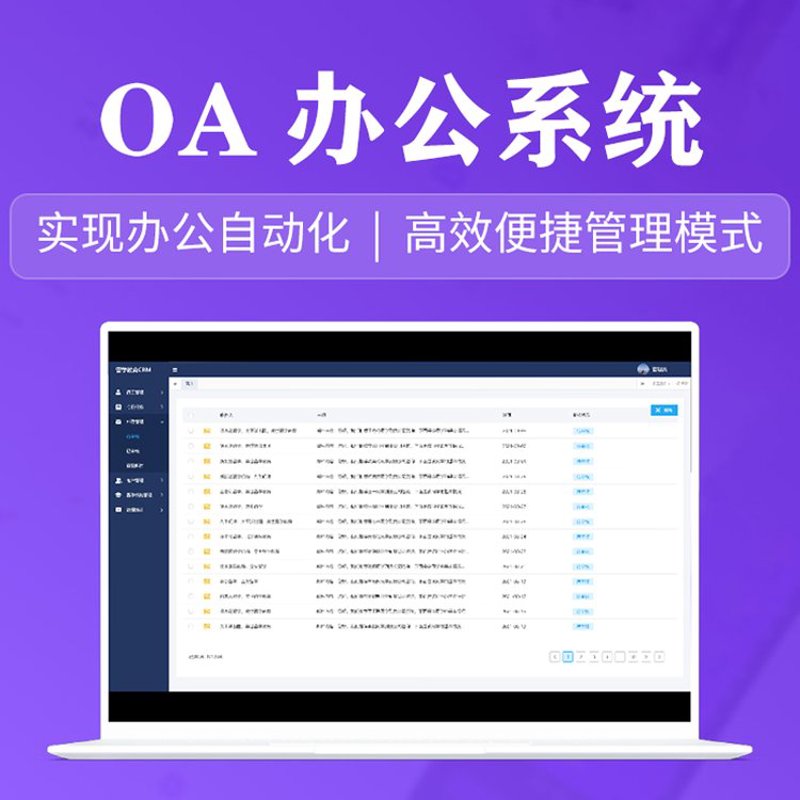 ERP系统定制：小企业如何选择适合自己的解决方案